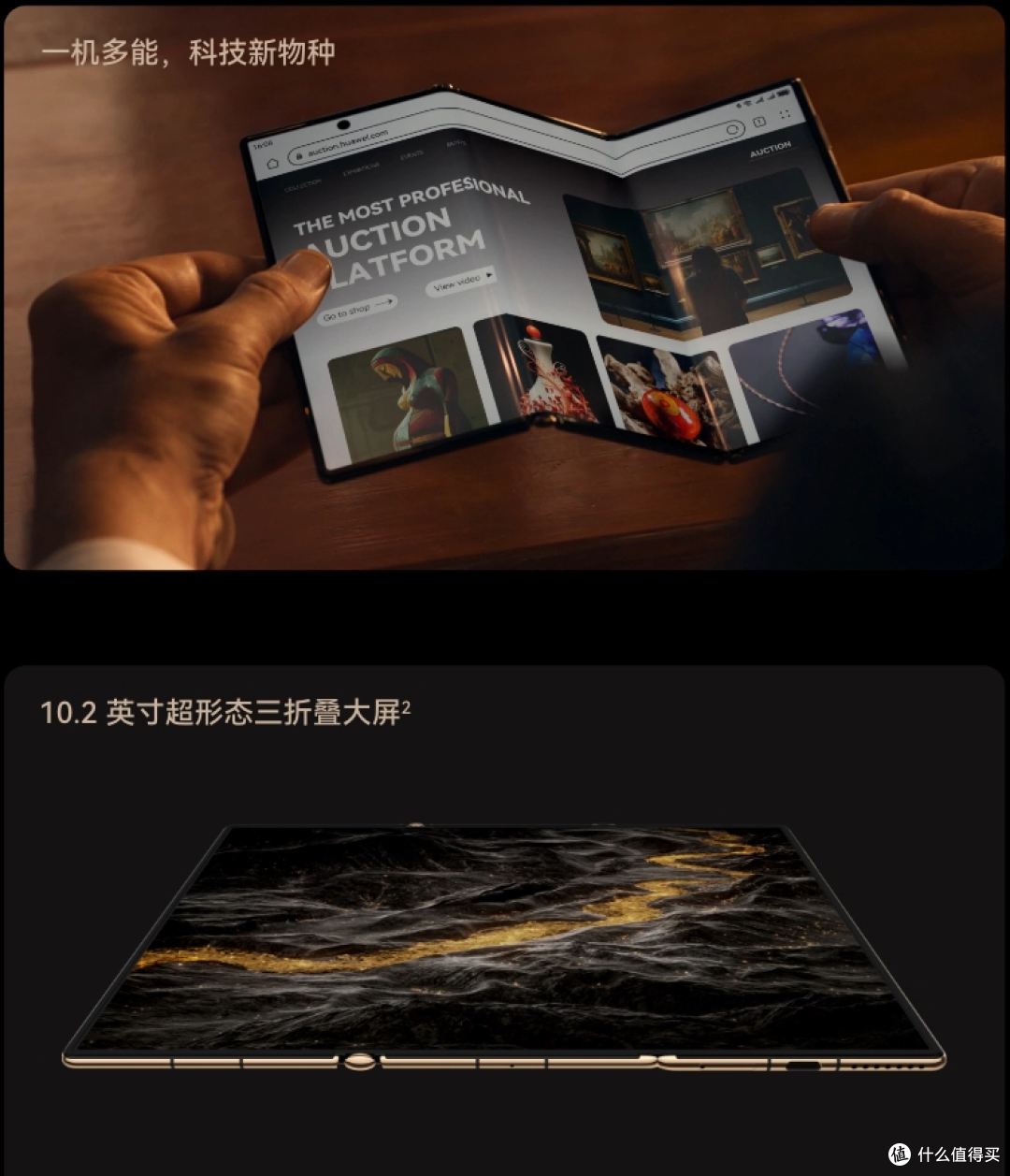 华为发布会:豹击科技新高度,开启非凡新征程!