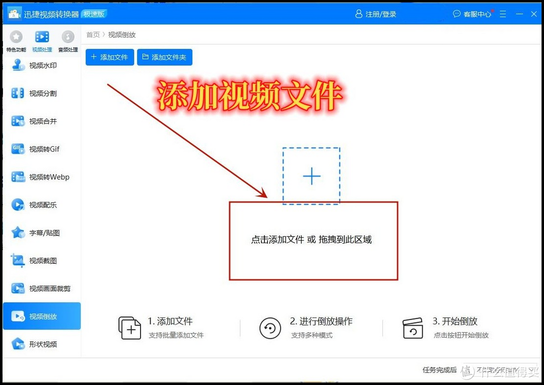 视频倒放制作：4种方法教你制作倒放视频