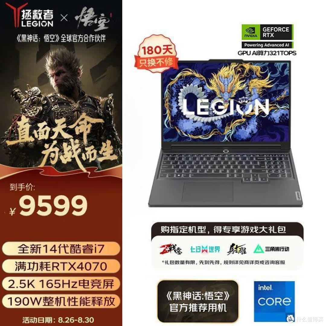 为了玩黑神话,我真的是拼了丨做了好久游戏本选购攻略!
