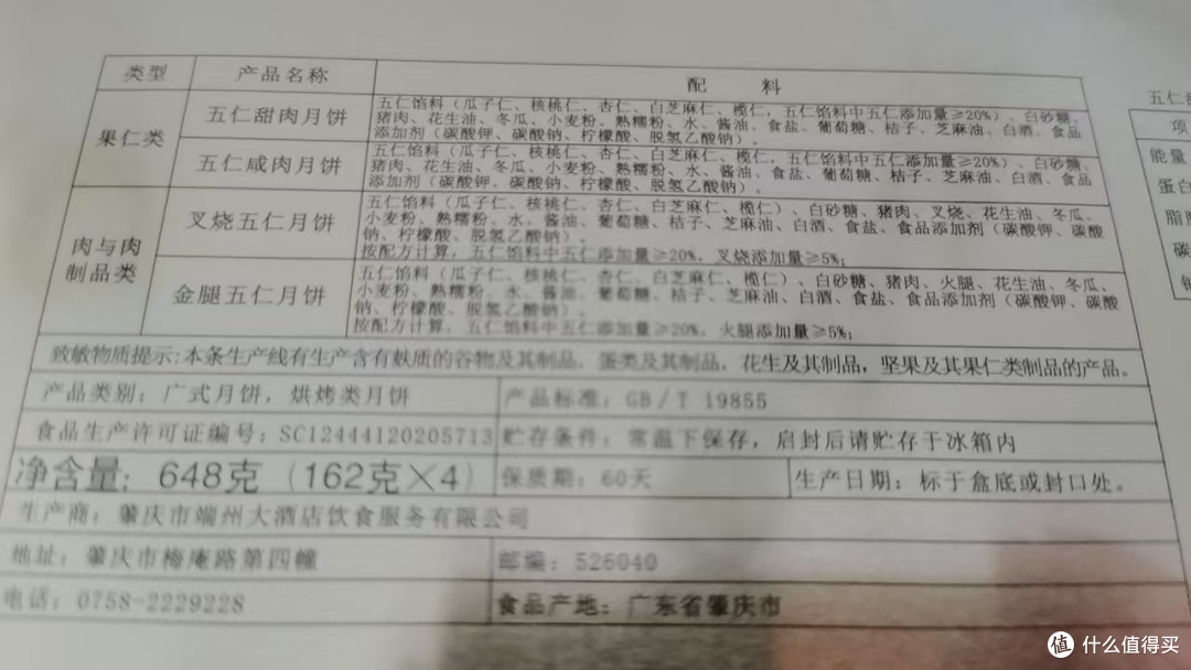 月饼盒底部