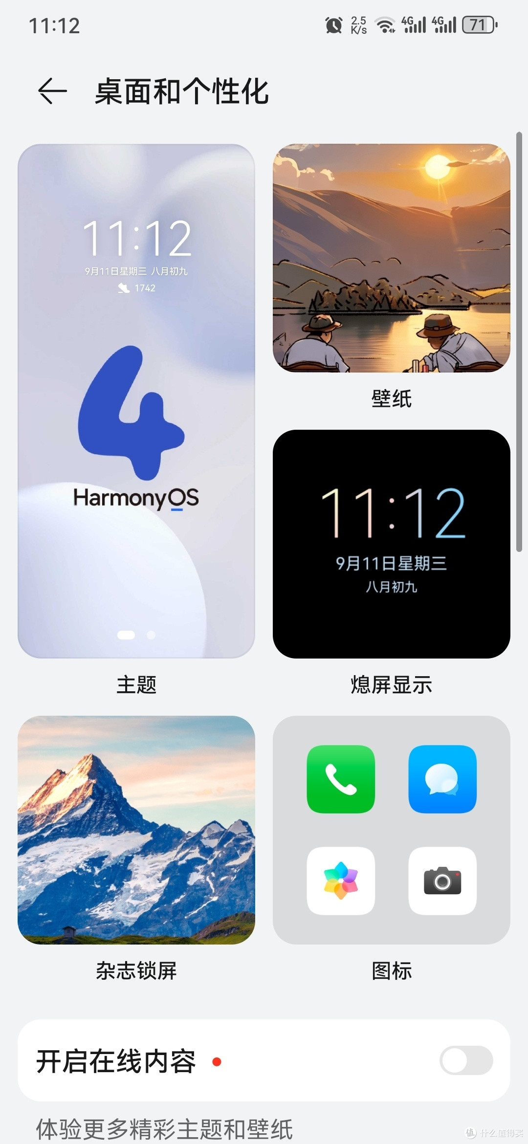 鸿蒙4来了，这次真的不一样！