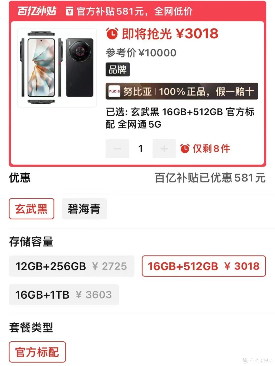 华为也要怕!这台不到三千的手机,还搭载双向卫星通信?