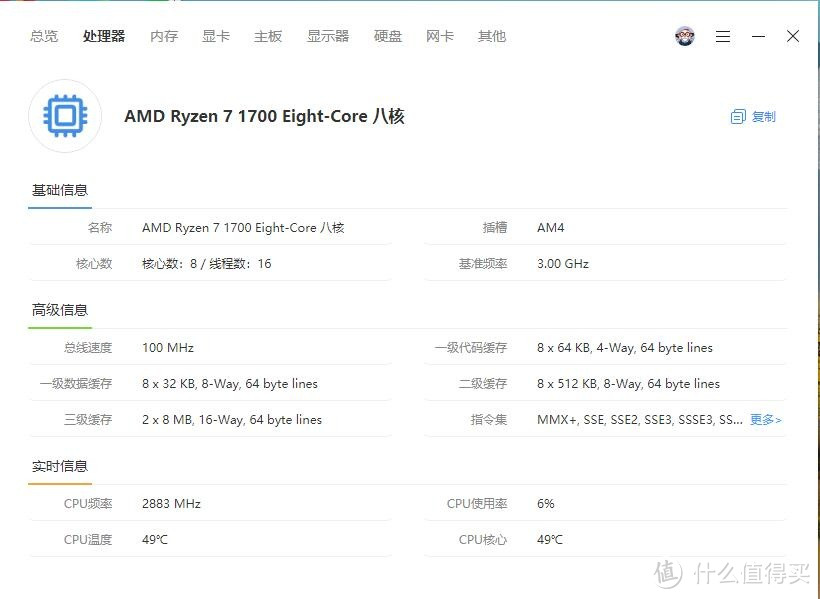 AMD R7 1700 AM4 插槽电脑升级思路解析