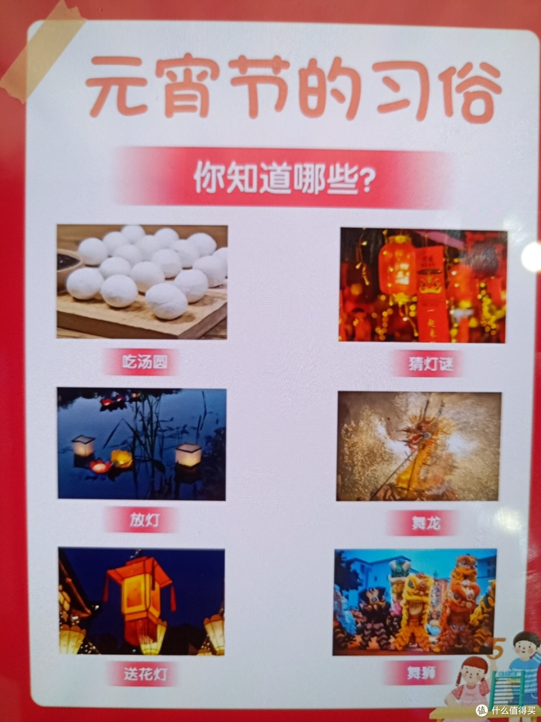 《元宵佳节,品味传统与创新的融合——一份美食的探索》