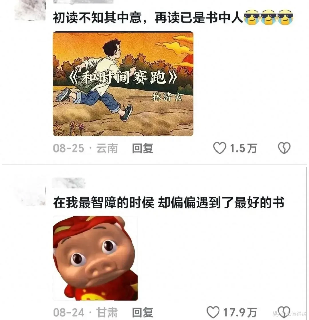 小时候品不了的“细糠”,现在被捧成国产神作了?