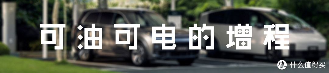 放下油车执念，拥抱电驱时代：理想汽车24款L7「满月记」