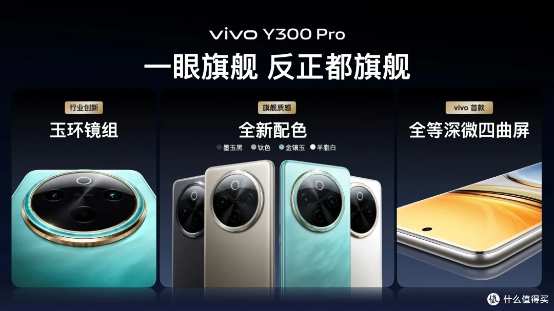 超越期待的用机盛宴,vivo Y300 Pro续航深度探索