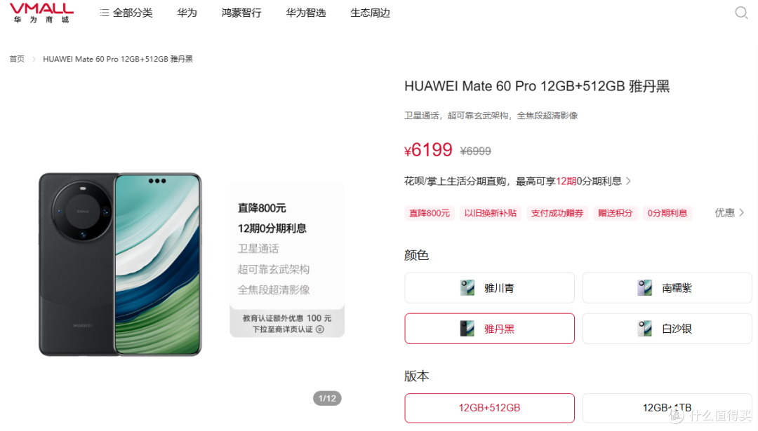 不是Mate XT非凡大师买不起,而是Mate60 Pro更具性价比,一口气竟买了仨!3798元到手,不要太香了😎