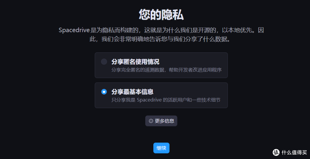 所有资源统一管理,极空间部署高颜值跨平台文件管理器『Spacedrive』