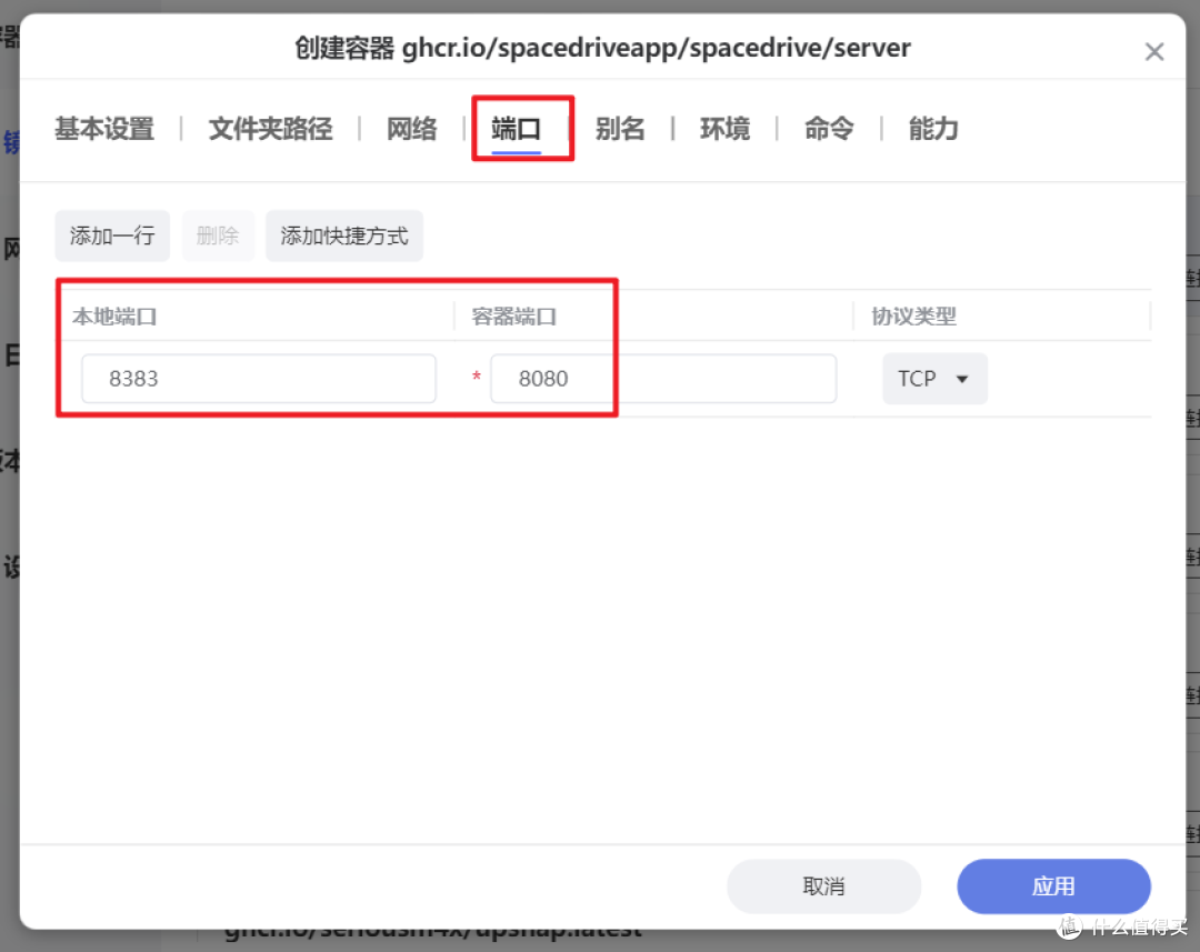 所有资源统一管理,极空间部署高颜值跨平台文件管理器『Spacedrive』