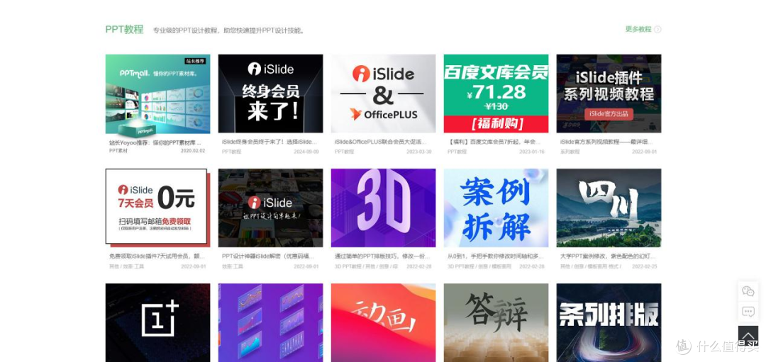 AI赋能，苹果秋季发布会PPT秒出！iPhone 16系列等新品抢先看！
