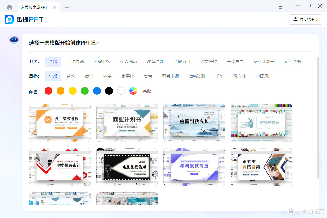 AI赋能，苹果秋季发布会PPT秒出！iPhone 16系列等新品抢先看！