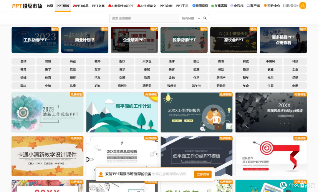 AI赋能，苹果秋季发布会PPT秒出！iPhone 16系列等新品抢先看！
