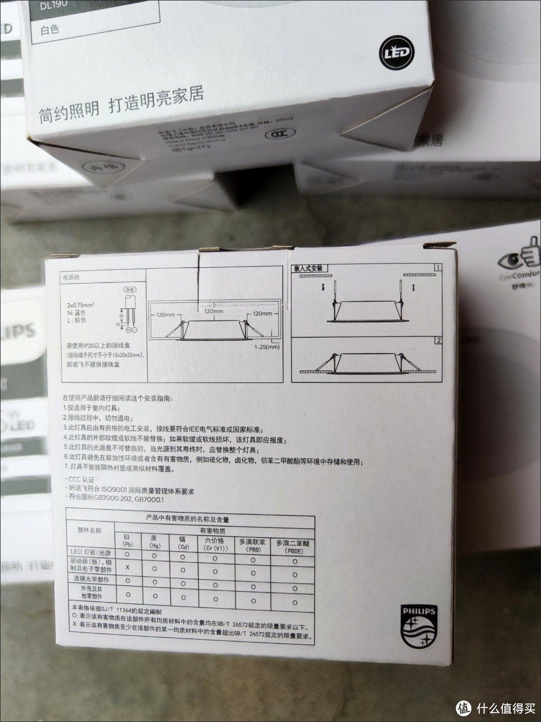 筒灯就这样选