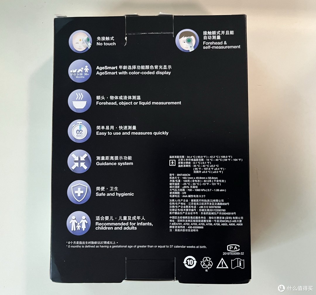 200元买的红外体温计，是不是买在了最高点价格？