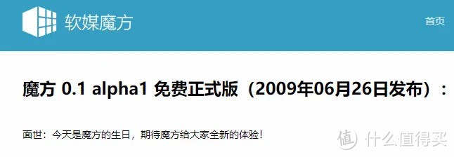 软媒魔方，停更4年依然强大！电脑高手必备神器，你值得拥有！