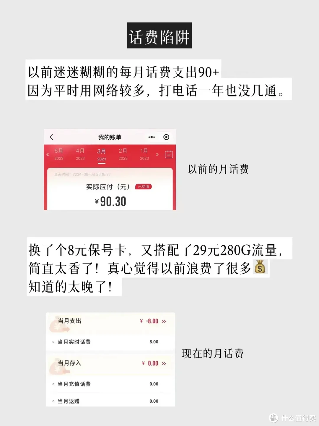 极简生活一年后，才发现这些“隐形支出”有多可怕，妥妥的智商税