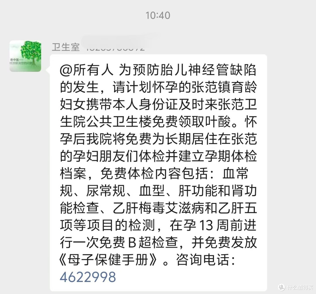 叶酸,是女性真正的宝藏