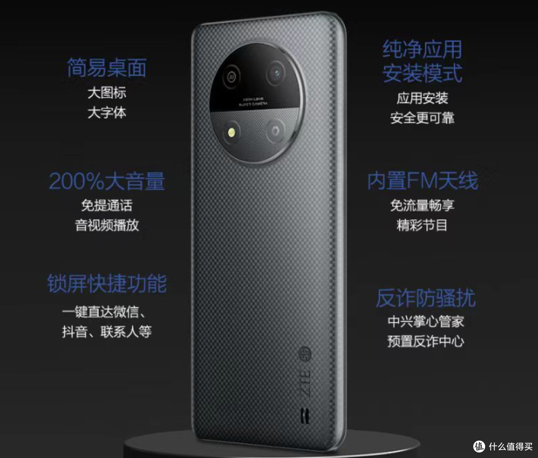 “百元华为Mate”既视感!中兴畅行50如何用466元打动你?