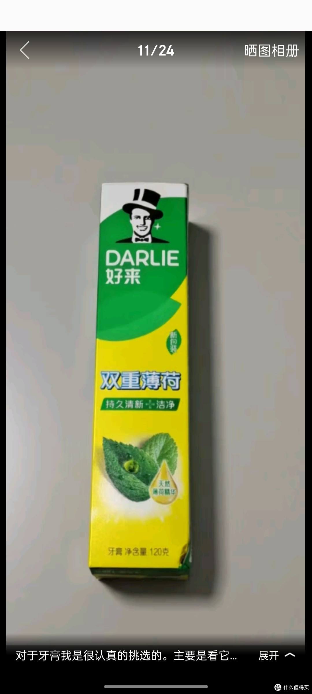 好来（DARLIE）原黑人牙膏小苏打焕白茶倍健清新口气牙渍烟渍含氟成人 双重薄荷120g