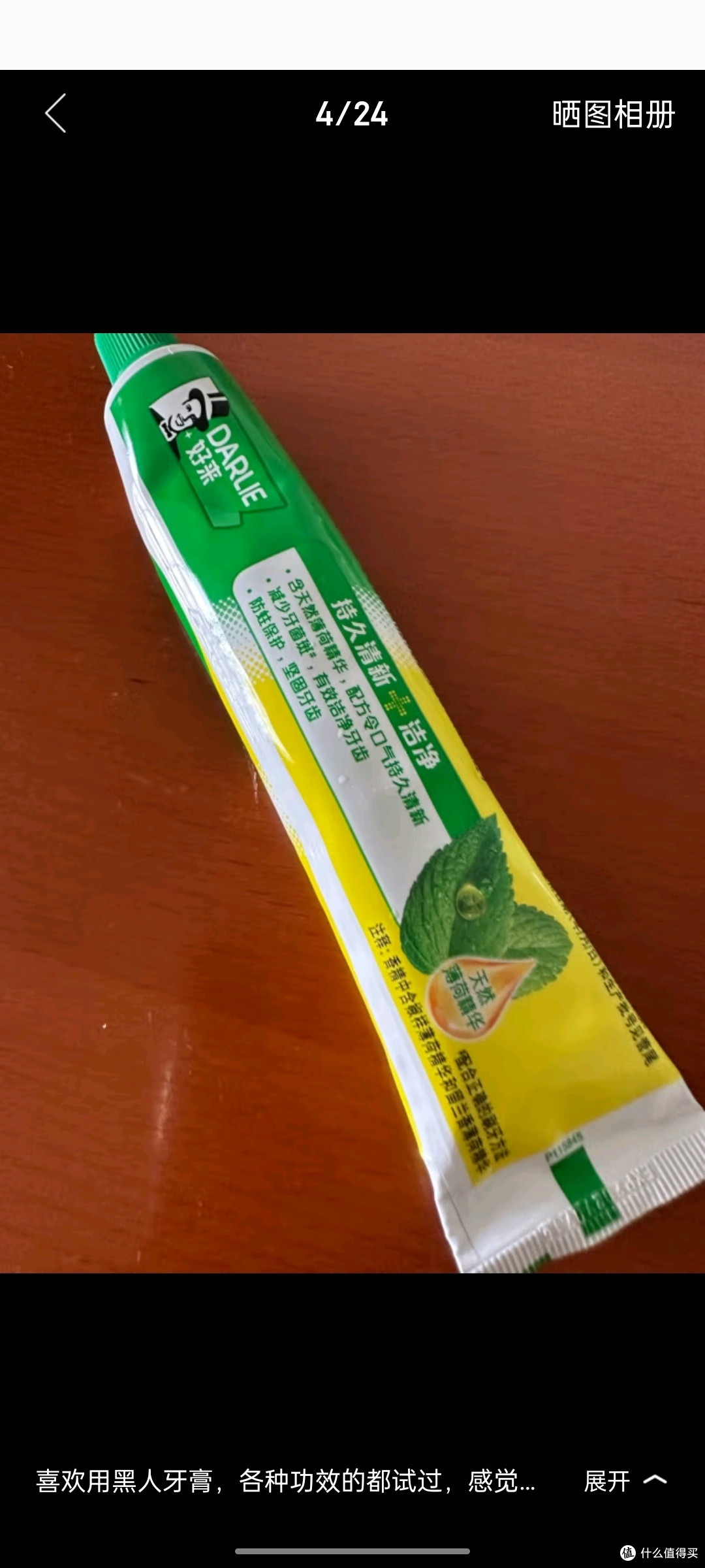 好来（DARLIE）原黑人牙膏小苏打焕白茶倍健清新口气牙渍烟渍含氟成人 双重薄荷120g