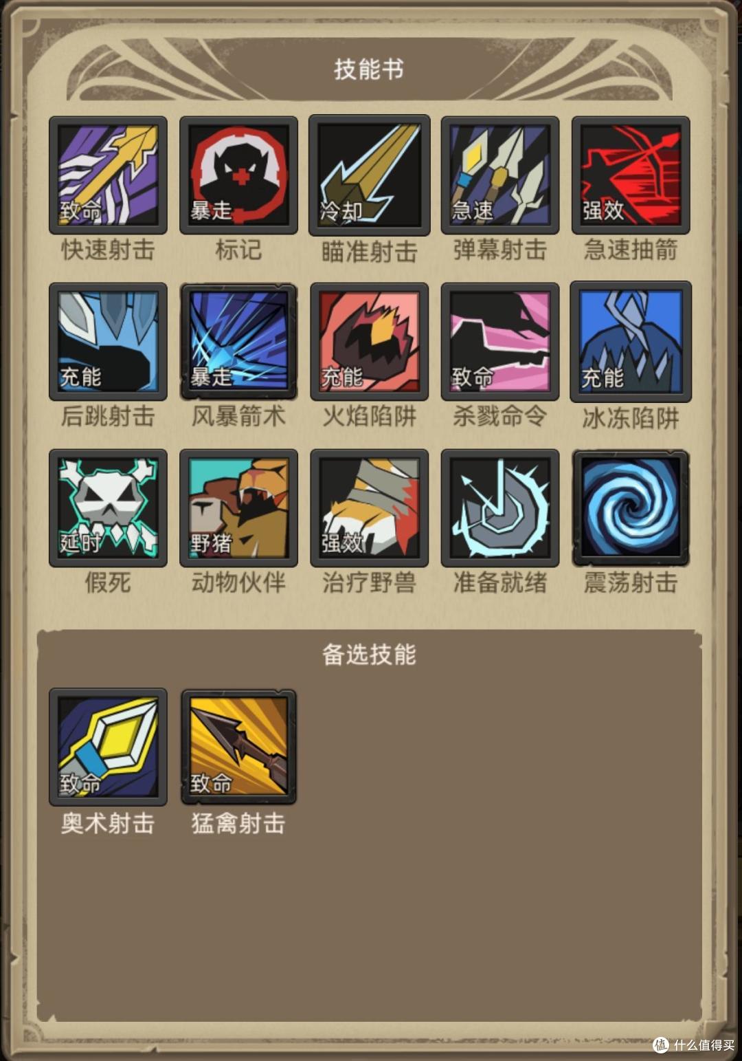 《异世界勇者》340版本开荒&毕业攻略——射击猎
