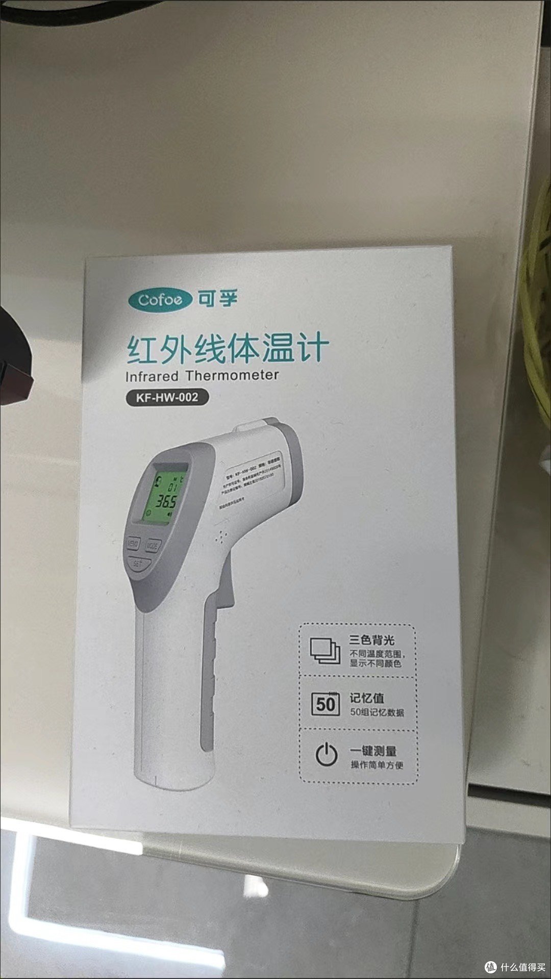 可孚红外线体温枪:家庭健康管理的不错选择