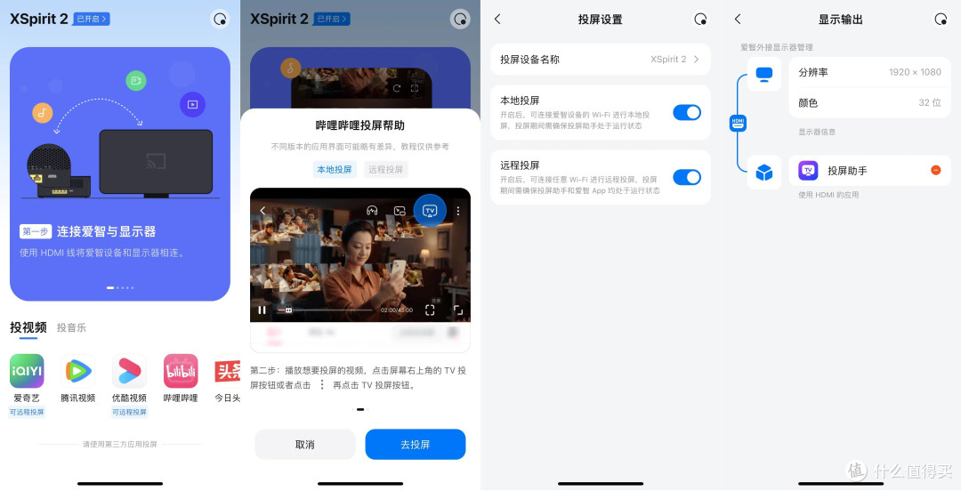 XSpirit 2 开箱和体验!以一当十,家庭超能盒