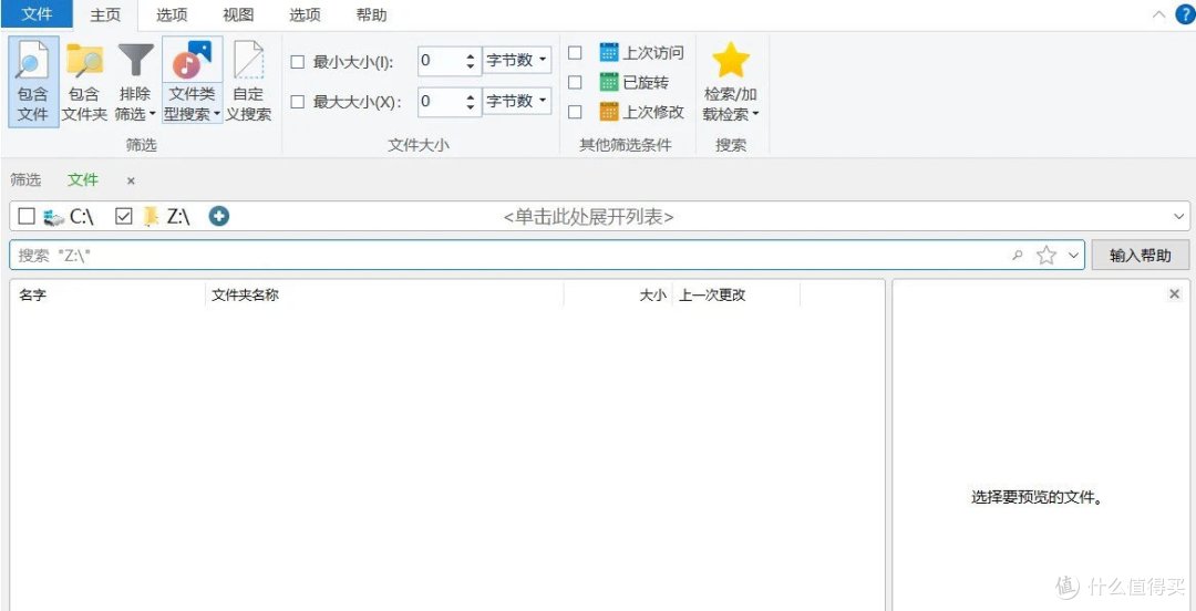 UltraSearch,NTFS上的速度之星!数秒内闪电搜索文件!