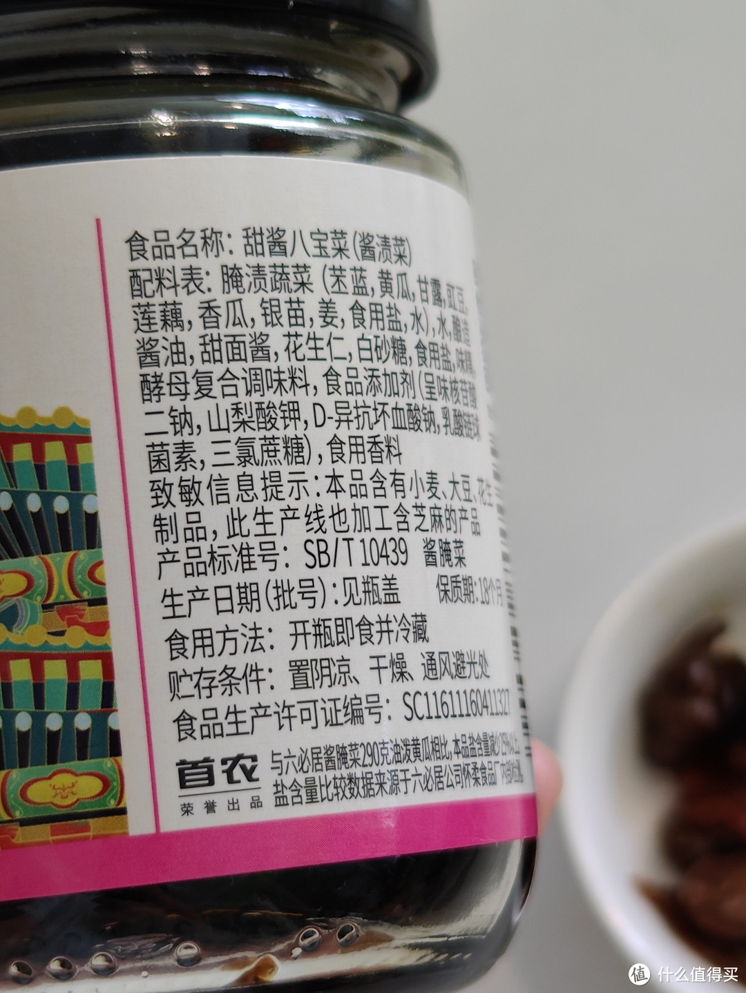 那些可能比六必居更美味的酱菜，看看有你喜欢的吗？