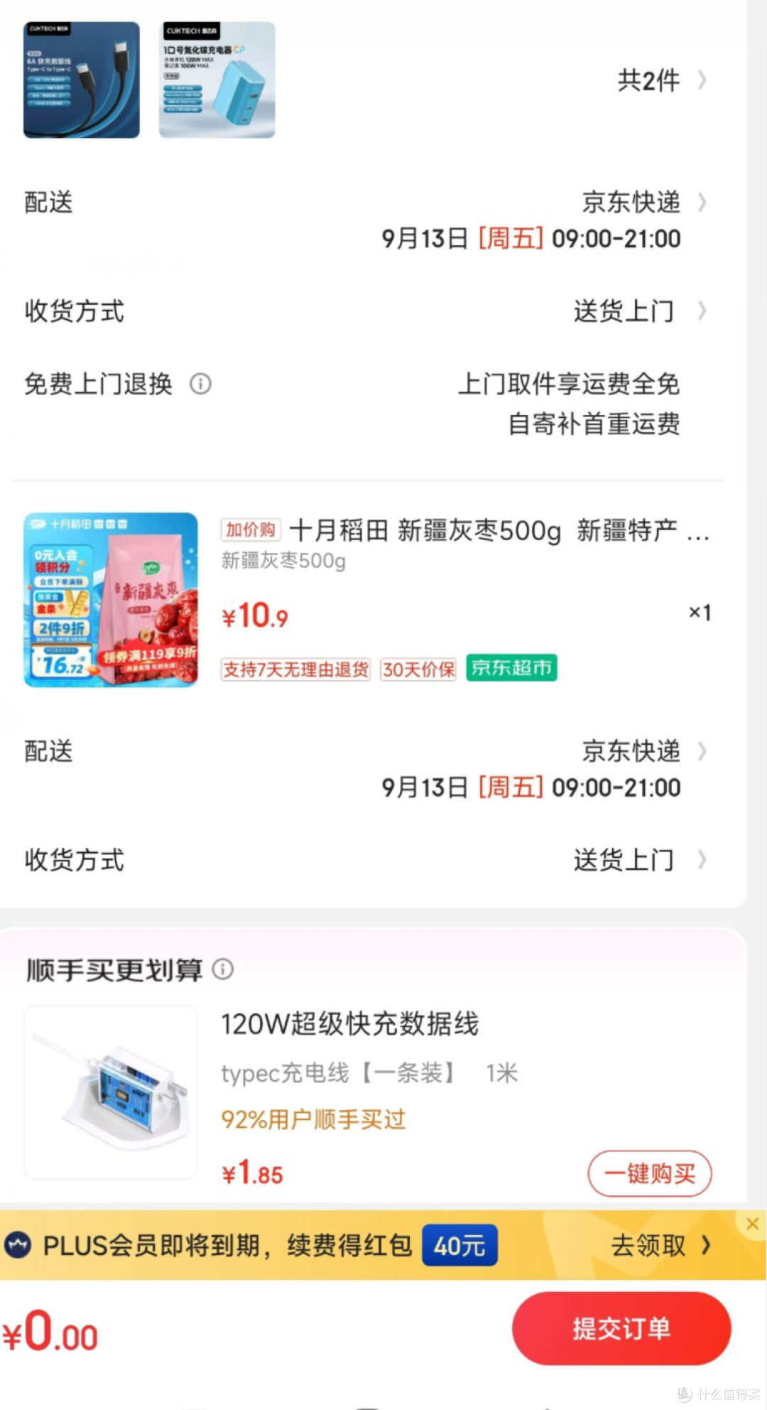 解决充电头越来越大,谁见了都摇头的问题