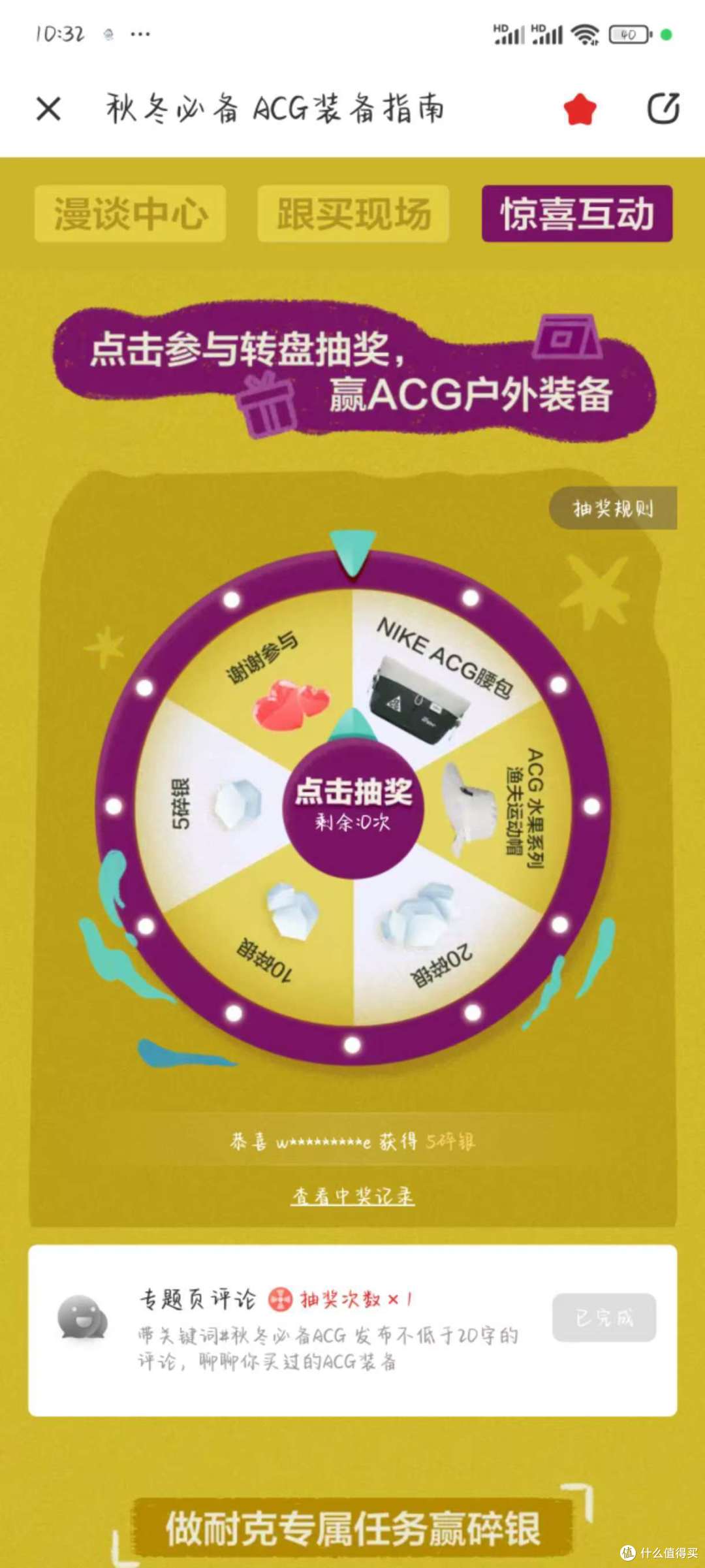 9.12 更新-什么值得买转盘抽奖活动集锦