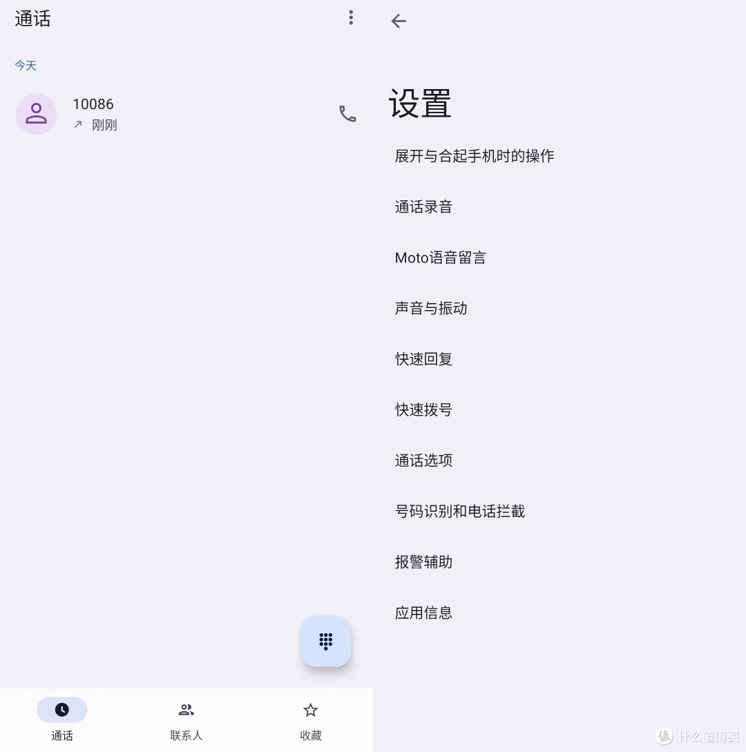 电话