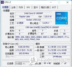 CPU i5-13600KF与12600KF：性价比与性能提升的深度剖析