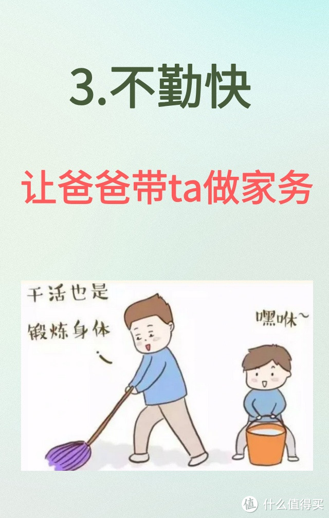 🚫这8件情妈妈不插手，奶爸来处理🛠