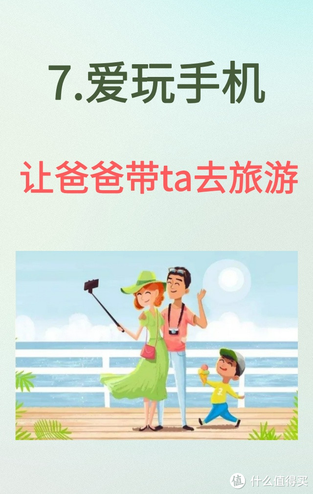 🚫这8件情妈妈不插手，奶爸来处理🛠