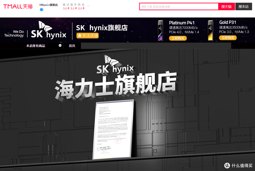 原厂固态的最终答案，SK 海力士 Gold P31 M.2 SSD 1TB测评报告