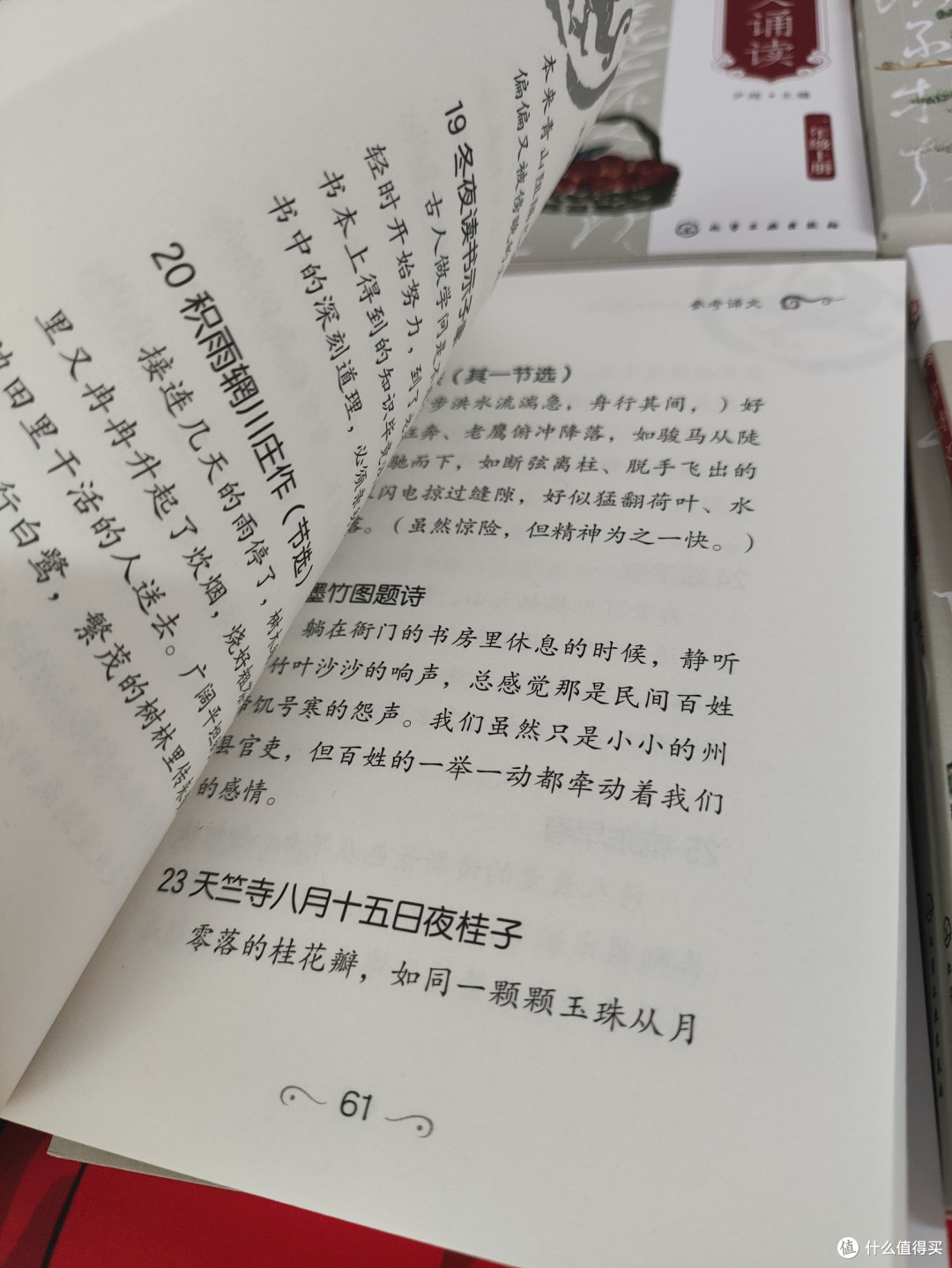 小小口袋书，居然是《古诗文诵读》，1-6年纪全都有