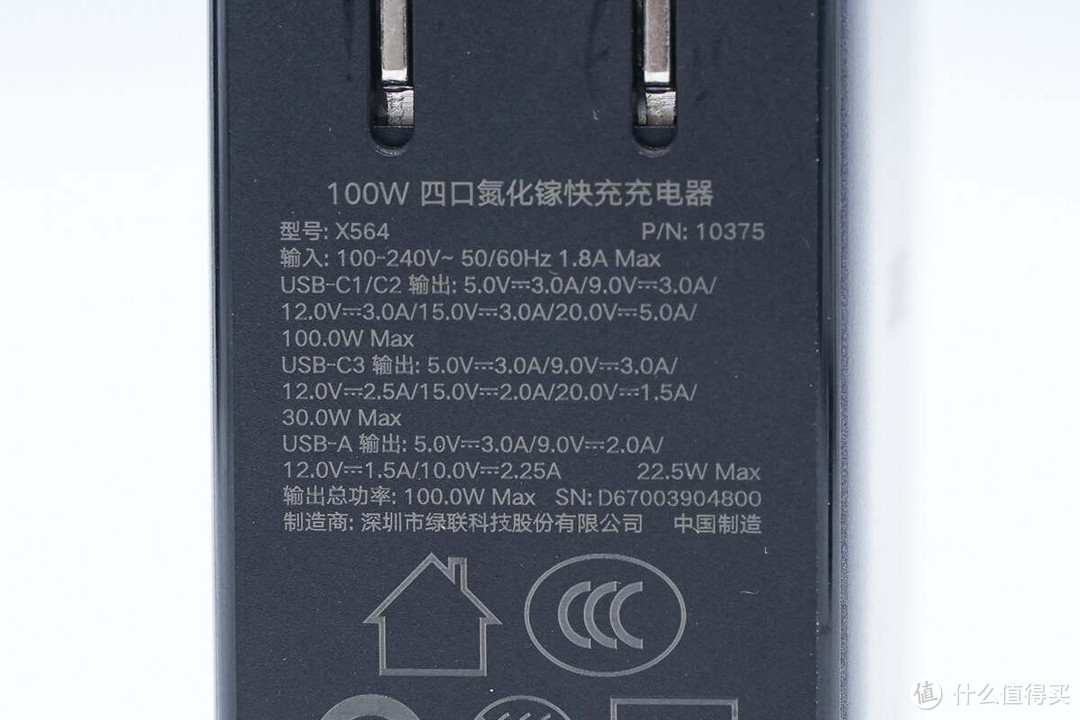 拆解报告：UGREEN绿联100W 3C1A四口氮化镓充电器X564