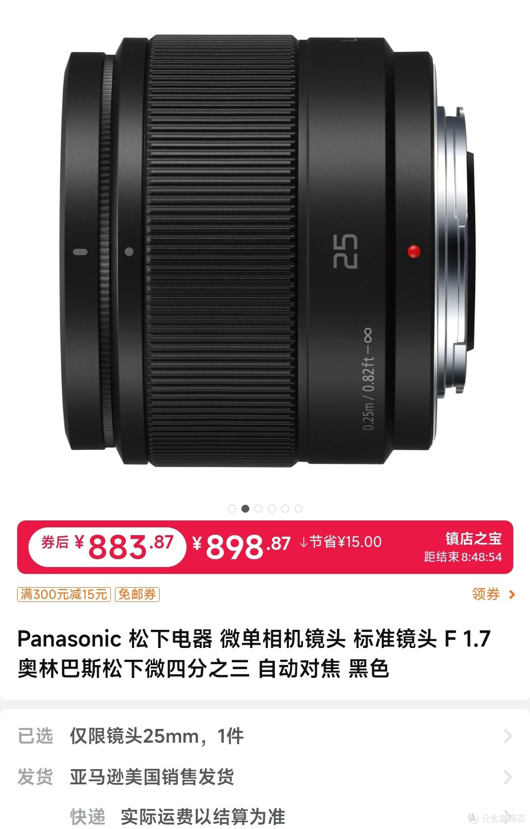 松下Lumix G 25mm f/1.7 低库存快冲!!松下25mmF1.7镜头883好价!富士相机X-S20机身XT50+1545套机好价!