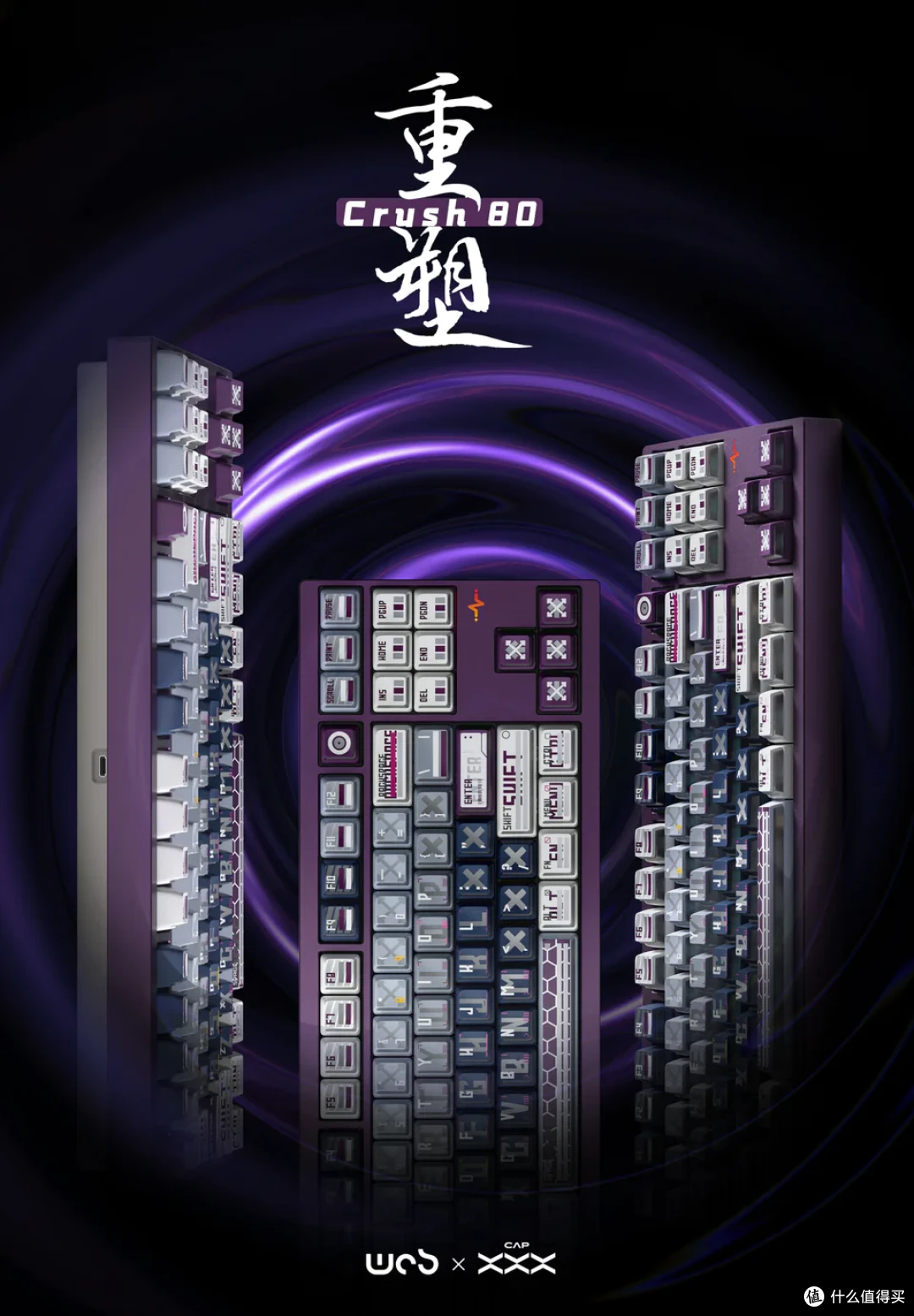 CAPXXX x WOB Crush80 Reboot重塑计划限定款发售，799起_键盘_什么值得买