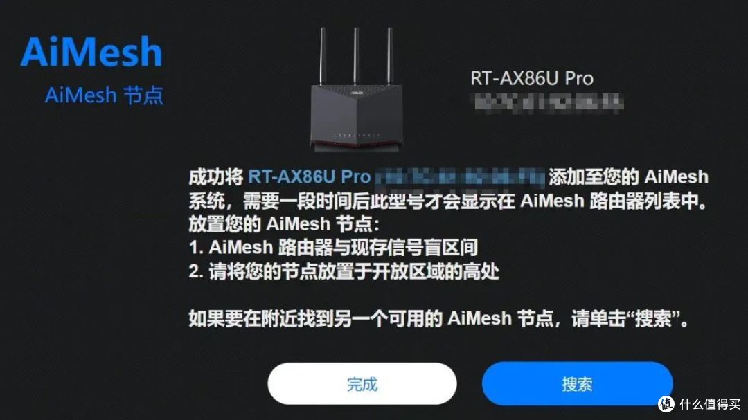 快速上手华硕路由MESH组网，让Wi-Fi覆盖更大更广