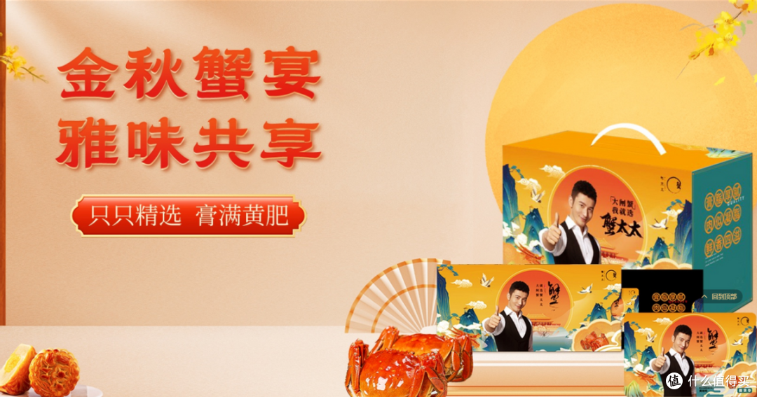 图片来源：蟹太太官网