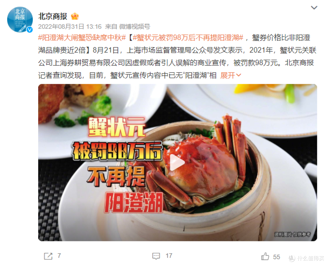 图片来源：微博截图