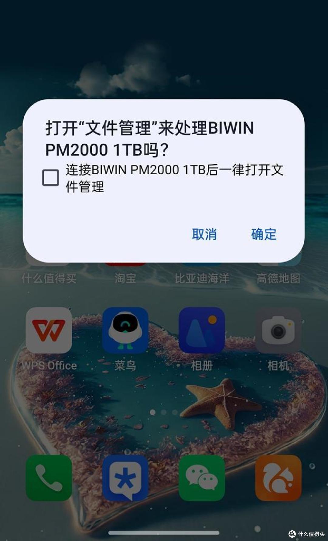 趣味好物,自动磁吸,一贴即合!佰维PM2000磁吸高速移动固态硬盘体验记!