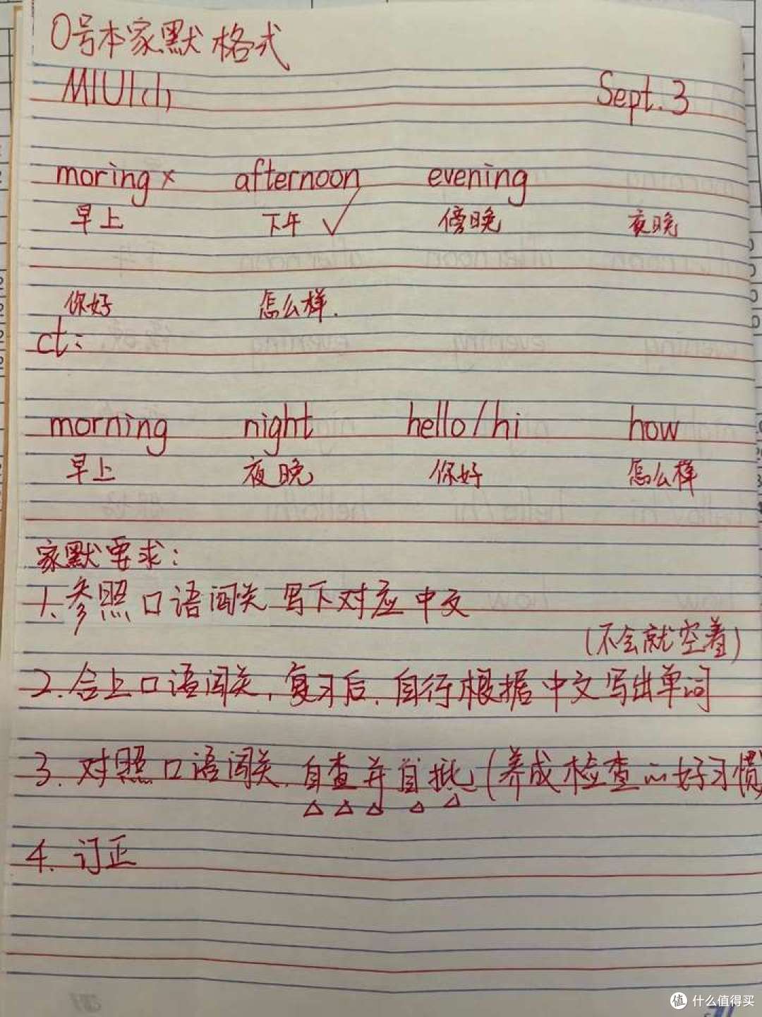 陪娃做作业,父母要由近到远注重习惯培养,学会放手更重要