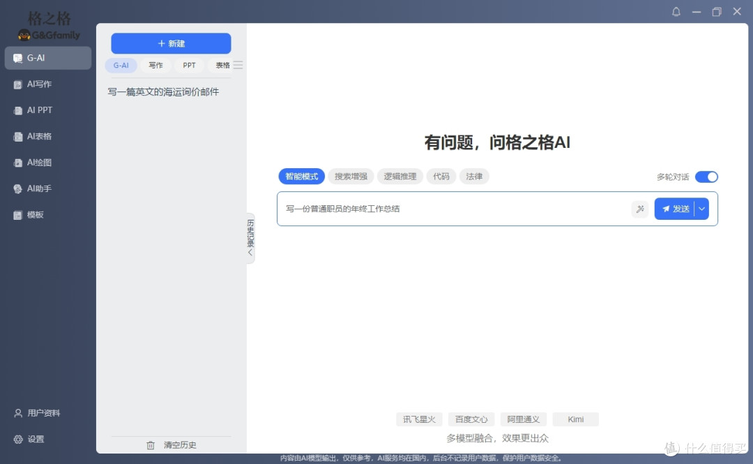科技是第一生产力，格之格AI智能鼠标让办公效率原地起飞
