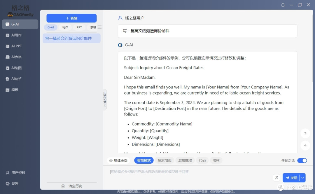 科技是第一生产力，格之格AI智能鼠标让办公效率原地起飞