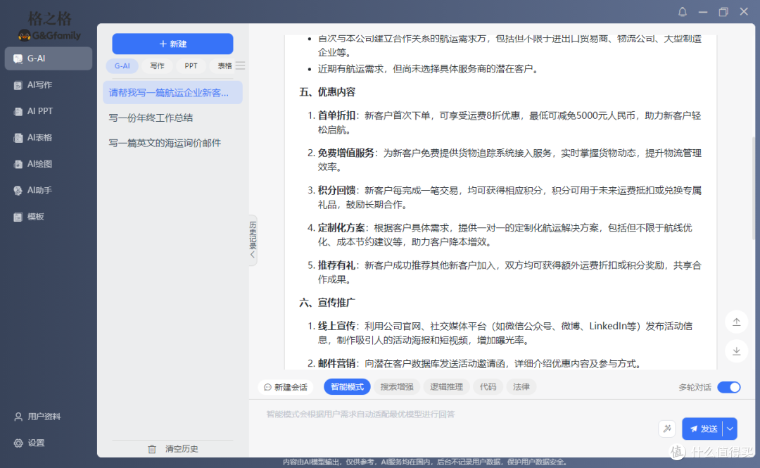 科技是第一生产力，格之格AI智能鼠标让办公效率原地起飞