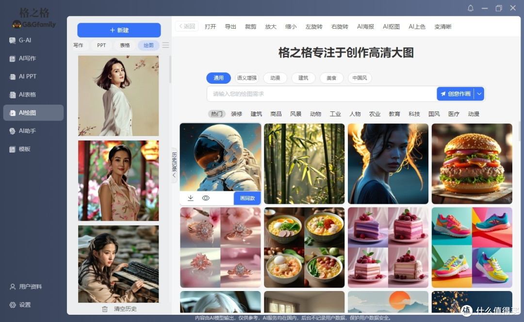 科技是第一生产力，格之格AI智能鼠标让办公效率原地起飞